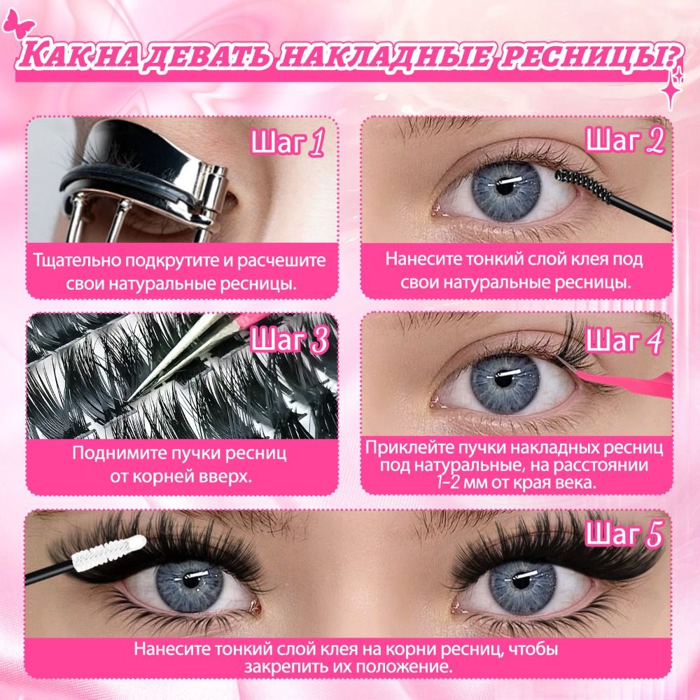 Eyelash Extension Natural Look - Faux cils effet naturel style wispy,