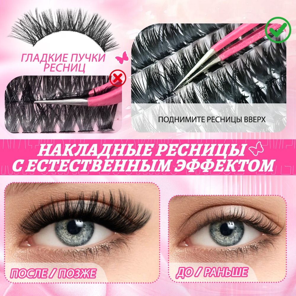 Faux cils effet naturel style  - Eyelash Extension Natural Look avis et prix