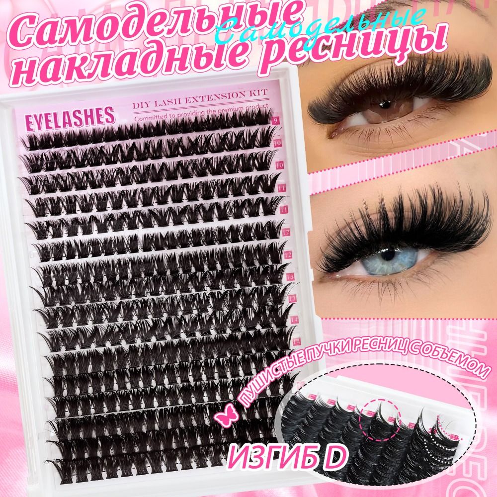 Kit d'extension de cils DIY, c - Eyelash Extension Natural Look avis et prix